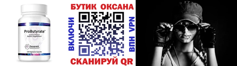 Бутират вода  Белокуриха 