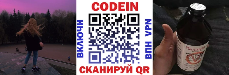 Кодеиновый сироп Lean напиток Lean (лин) наркошоп Белокуриха