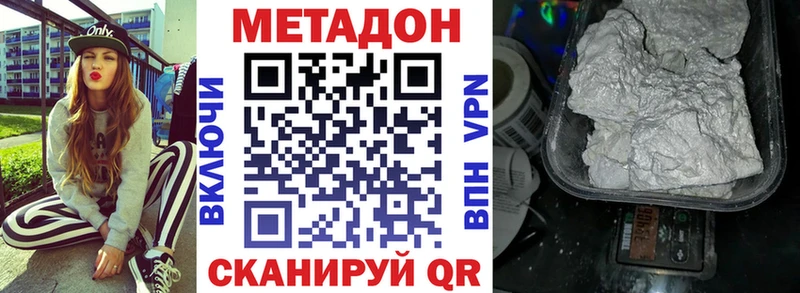 МЕТАДОН белоснежный  Белокуриха 